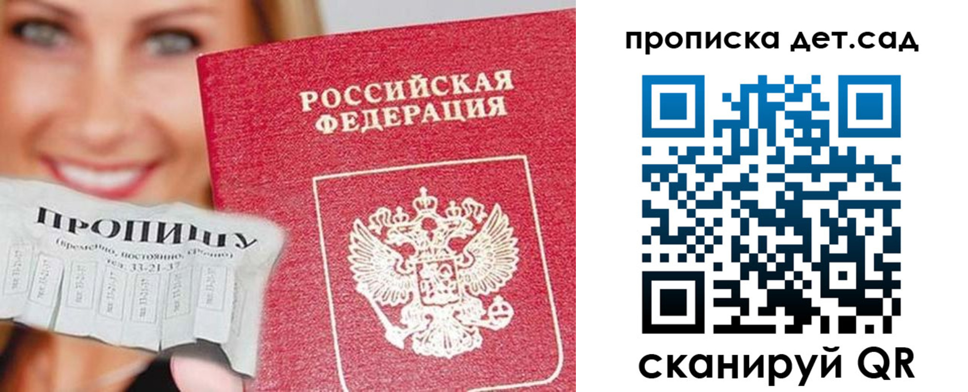 временная регистрация в Морозовске